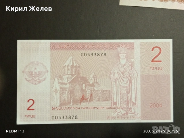 Лот банкноти 8 броя ГВИАНА, МОЗАМБИК, ЗАМБИЯ непрегъвани нови за КОЛЕКЦИЯ 45335, снимка 6 - Нумизматика и бонистика - 54717266