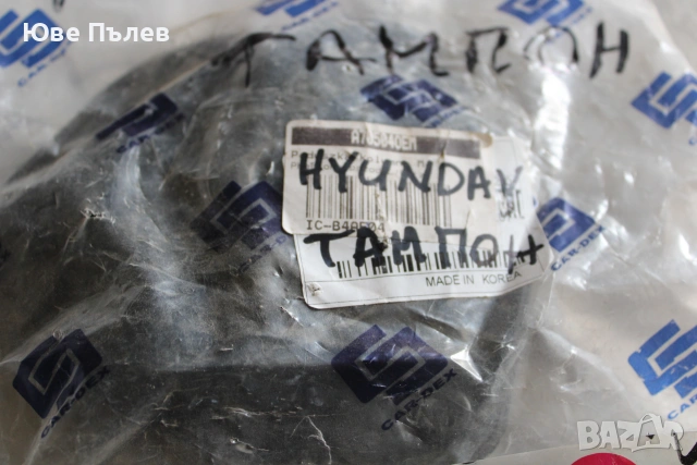 Тампон за Макферсон за Hyundai Getz, KIA, Accent, Excel , снимка 4 - Части - 54986870