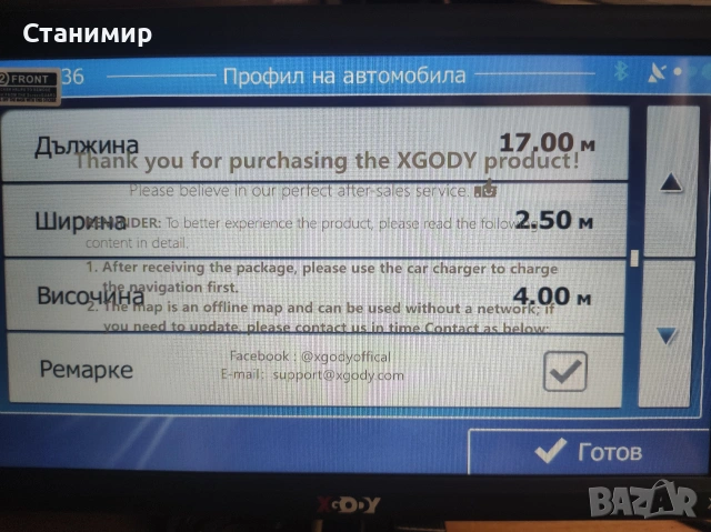 Голяма НОВА 9" GPS Навигация XGODY  — Професионална за Камион / ТИР (Пълна Европа), снимка 15 - Други - 55021368