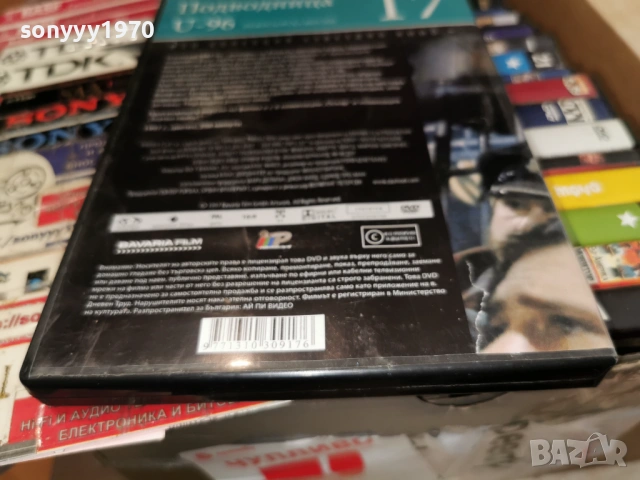 ПОДВОДНИЦА U-96 DVD 2106251117L1, снимка 10 - DVD филми - 54263465