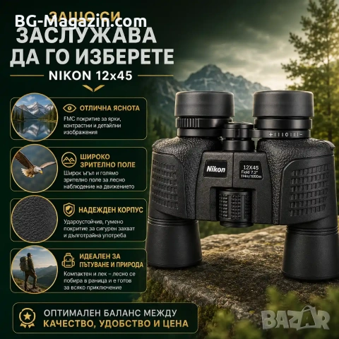 Мощен ловен бинокъл NIKON 12×45 за лов туризъм наблюдение на птици животни природа професионален, снимка 3 - Екипировка - 50930532