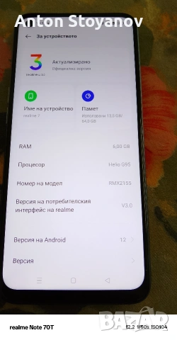Продавам смартфон realme7, снимка 5 - Други - 54381769