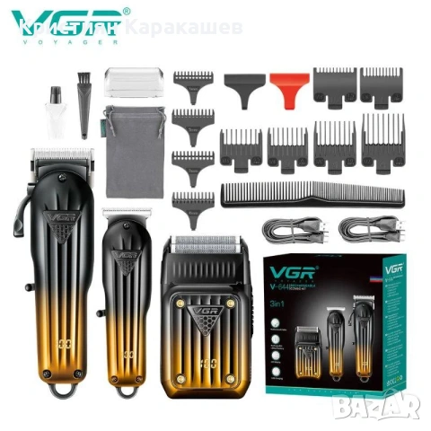 ПРОФЕСИОНАЛЕН Комплект за подстригване от 3 части VGR 644