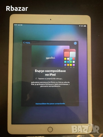 İPad 7 заключен