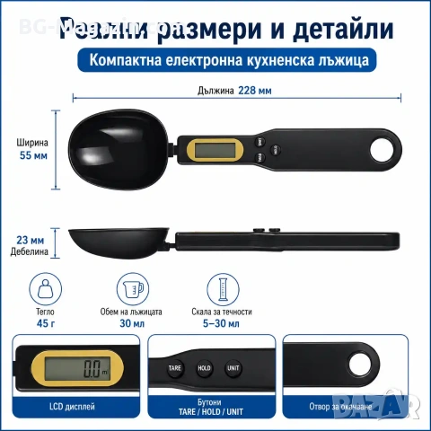 Точна електронна кухненска лъжица дигитална везна кантар за измерване на тегло на храни и течности, снимка 6 - Везни - 50921788