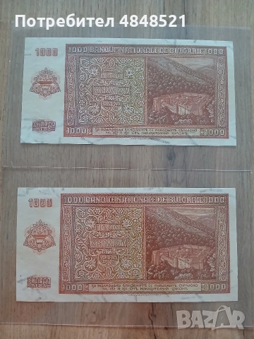 1000 лева от 1942г., снимка 2 - Нумизматика и бонистика - 54812474