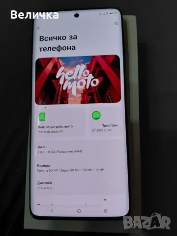 motorola edge 60, снимка 3 - Motorola - 55533104