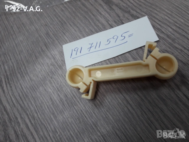 191711595**NEU** VAG**ЩАНГА ЗА ИЗБИРАЧА НА СКОРОСТИТЕ ** , снимка 2 - Части - 55258271
