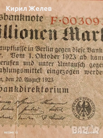 Две райхбанкноти 50 милиона марки 1923г. / 5 милиона марки 1923г. Германия редки за КОЛЕКЦИЯ 53262, снимка 7 - Нумизматика и бонистика - 54922100