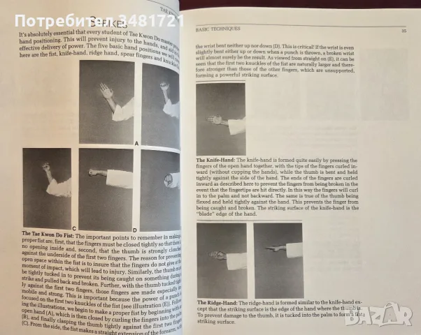 Tae Kwon Do. The Ultimate Reference Guide to the World's Most Popular Martial Art, снимка 4 - Здраве, медицина и спорт - 55362223