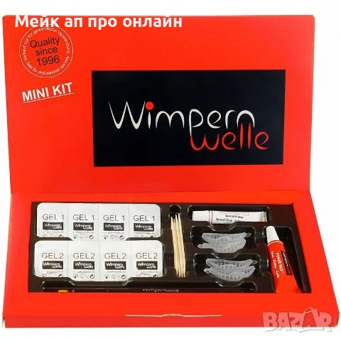 Binacil МИНИ комплект за ламиниране на мигли