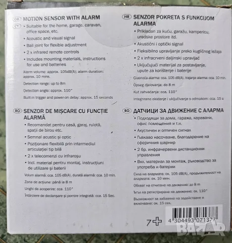 Безжична алармена система със сензор за движение , снимка 3 - Други - 55425164