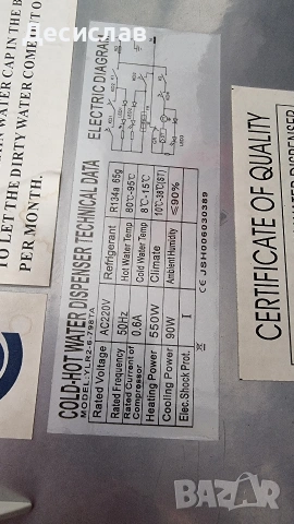 Диспенсър за топла и студена вода, снимка 12 - Други - 55079503