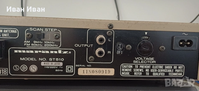 Тунер MARANTZ ST510, снимка 5 - Ресийвъри, усилватели, смесителни пултове - 55176934