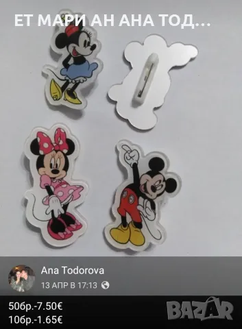 Пластмасови фигурки за закичване , снимка 3 - Други - 55356753