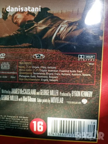 Dvd ,,Бързи и Яростни,, 1 и 2 /,,Fast and Furious,,, снимка 9 - DVD филми - 55291925