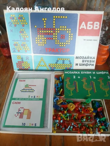 Мозайка от Соца. 