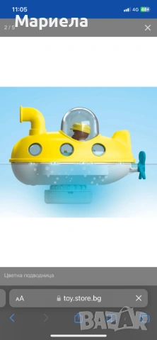 Playmobil Junior - Цветна подводница / Играчки за баня, снимка 5 - Други - 54954864