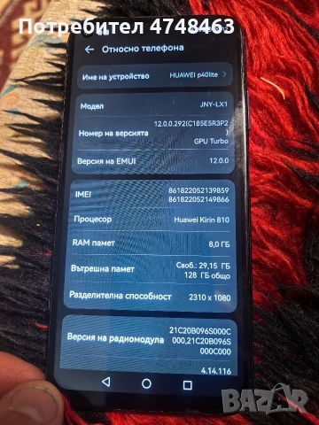 huawei p40lite 8ram 128giga perfekten mngoo rqdak 