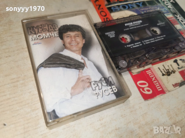 РУСИ РУСЕВ-ORIGINAL TAPE 1706261105H2E7R