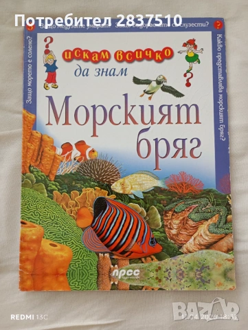 Детски книги , снимка 9 - Детски книжки - 54229606