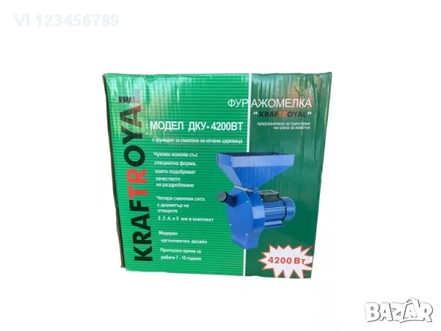 Фуражомелка KraftRoyal 4200W, 300 кг/ч, с 4 сита, снимка 3 - Градинска техника - 54003128