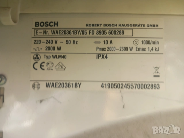 Пералня BOSCH WAE20361BY/05, снимка 10 - Перални - 54424913