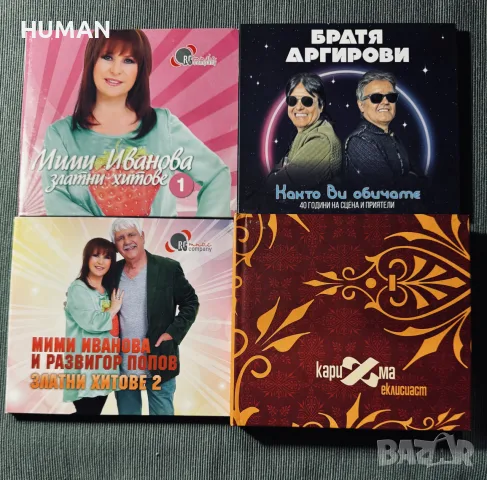 Орлин - Кристина - Каризма - Кирилова - Берова - Аргирови, снимка 7 - CD дискове - 55597551