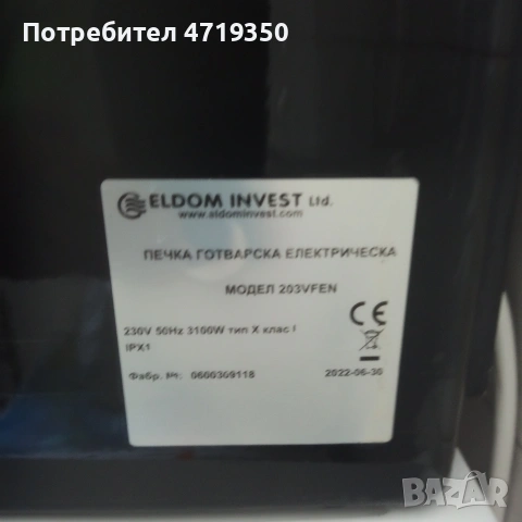Продавам готварска печка Елдом ., снимка 5 - Печки, фурни - 55123750
