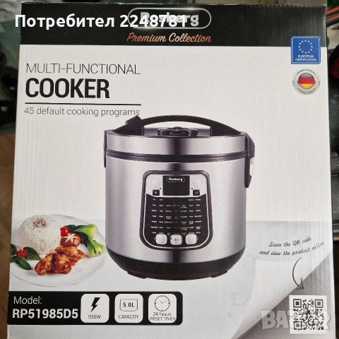 Мултикукър