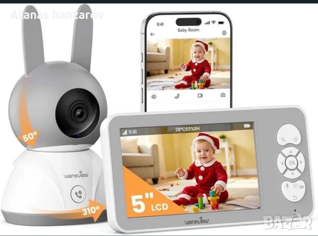 Бебефон с камера Wansview 5” LCD
