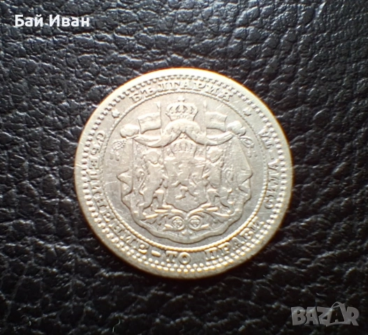 Стара сребърна монета 50 стотинки 1883 г. България / 2 / чудесна, снимка 10 - Нумизматика и бонистика - 55155692