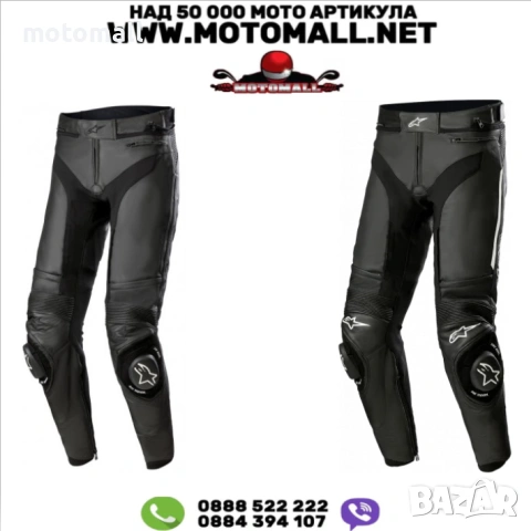 Кожен панталон ALPINESTARS Missile V3 