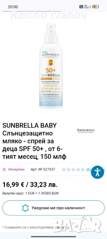 козметика на едро , снимка 16 - Козметика за тяло - 54346544