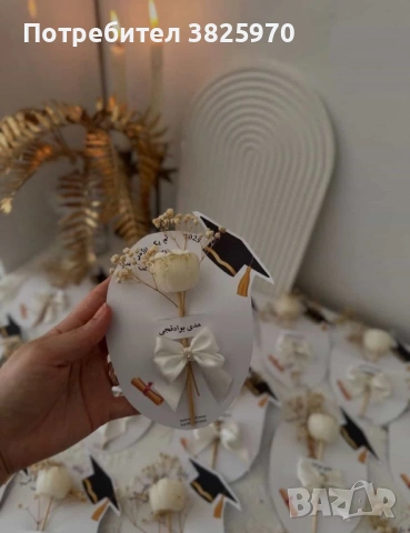 Направи успеха незабравим, снимка 3 - Декорация - 54307172