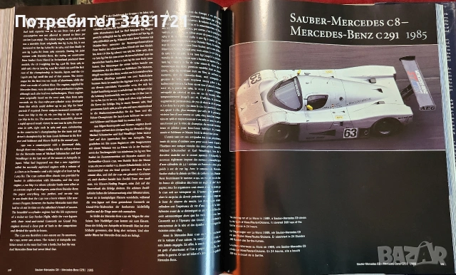 Голяма Mercedes енциклопедия / Mercedes, снимка 12 - Други - 55065362
