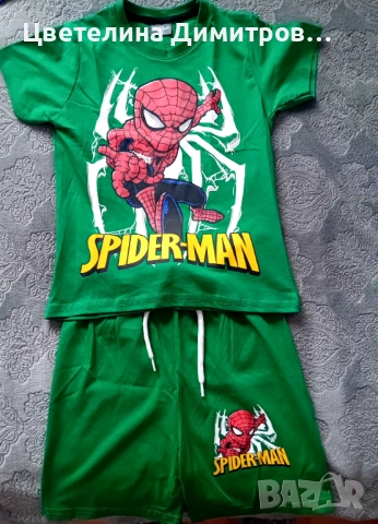 Детски комплект 