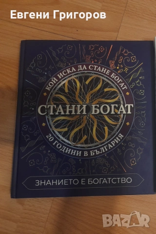 Няколко книжлета, снимка 11 - Художествена литература - 54392033