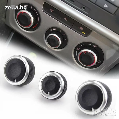Комплект от 3 алуминиеви бутона за климатик за VW Golf 5 6, Passat B6 B7, Skoda Octavia 2 10075