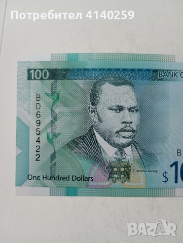 ЯМАЙКА БАНКНОТА , снимка 2 - Нумизматика и бонистика - 53993029