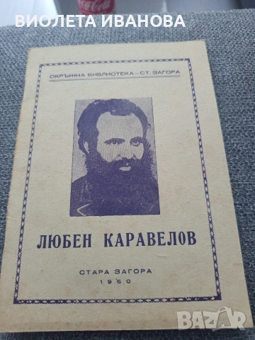 книжки., снимка 2 - Художествена литература - 54444967