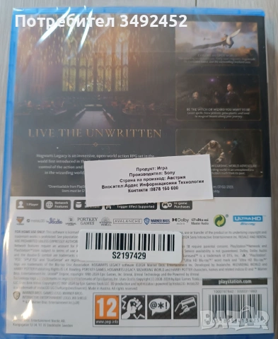 Hogwarts Legacy (PS5) нова не разопакована, снимка 2 - Игри за PlayStation - 55014962