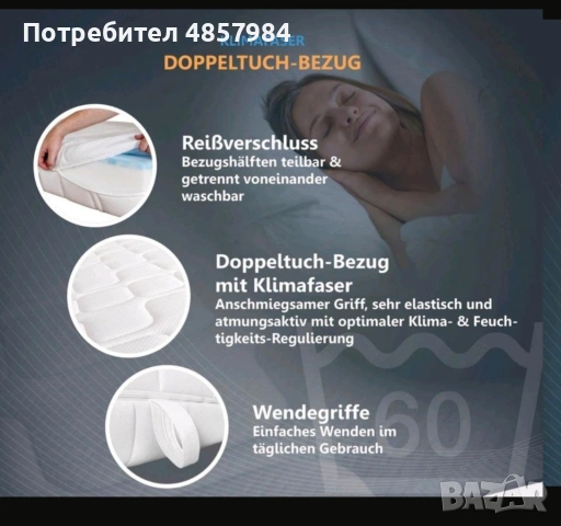 Луксозен ортопедичен гел матрак 180×200 см (H3/H4, височина 25 см) – Като нов!, снимка 4 - Матраци - 54934613
