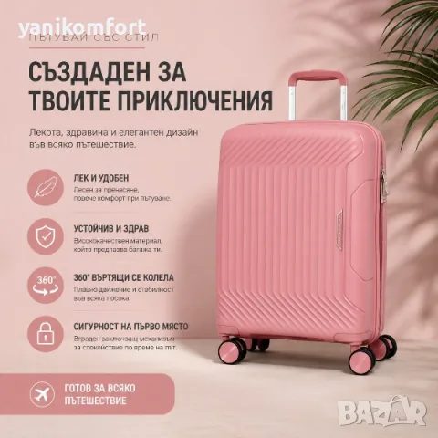 Куфар за ръчен багаж 55x40x23 PP 88001 – твърд куфар с 4 колела и TSA заключване , снимка 7 - Куфари - 55624480