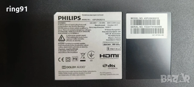 Main board - 715G8709-M0E-B00-005K TV Philips 43PUS6262/12, снимка 4 - Части и Платки - 54074868