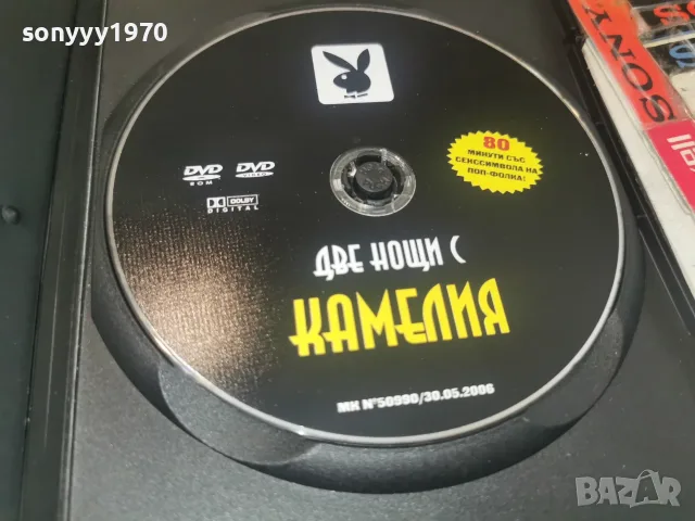 ДВЕ НОЩИ С КАМЕЛИЯ DVD 2007262002H2E7R, снимка 5 - DVD филми - 55353716
