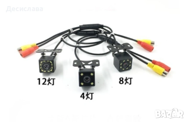 Parking Assistance Rear Camera за задно виждане устойчива на вода, снимка 2 - Аксесоари и консумативи - 54035106