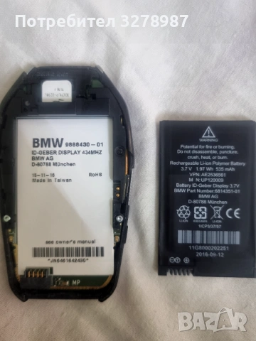 Digital key bmw , снимка 2 - Аксесоари и консумативи - 54661793