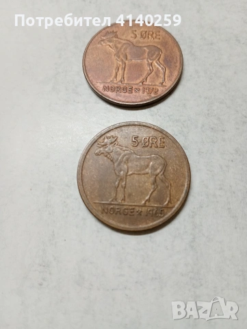 НОРВЕГИЯ МОНЕТИ 