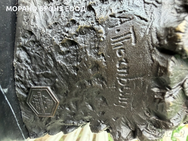 Луксозна масивна бронзова скулптура бюст „Орлова глава“ – Авторска творба (A. T. Theunissen), снимка 6 - Антикварни и старинни предмети - 55585925